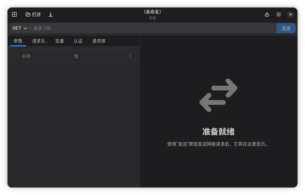 A screenshot of Cartero running in Simplified Chinese